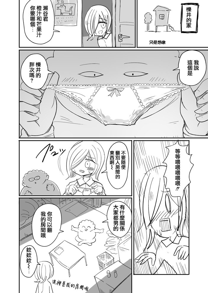 第31话