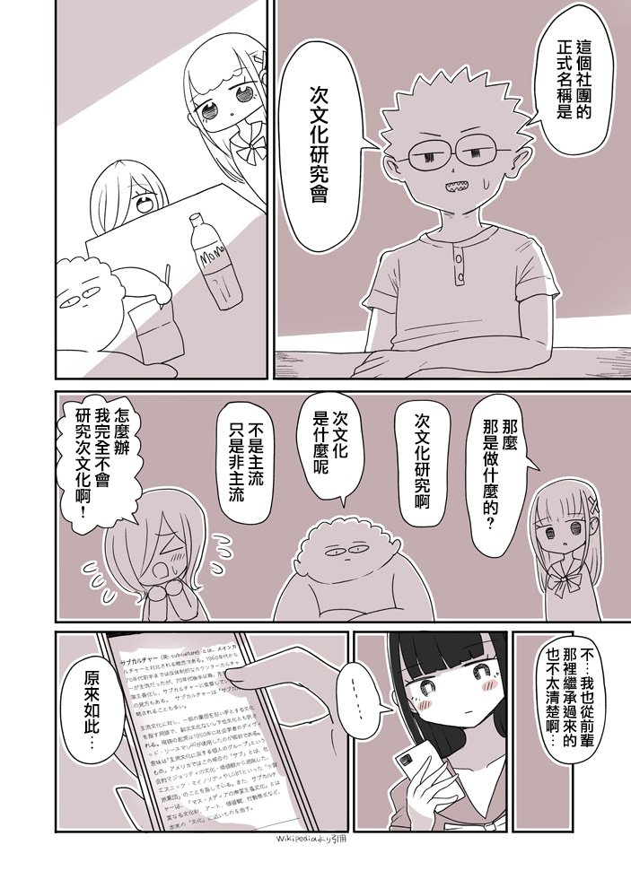 第36话