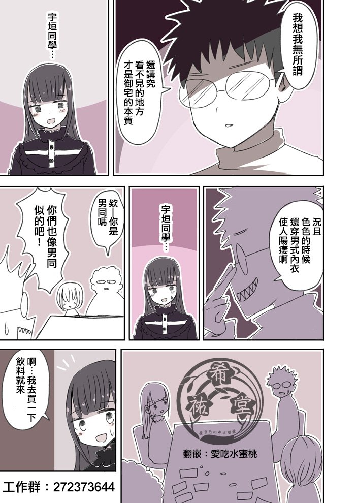 第4话