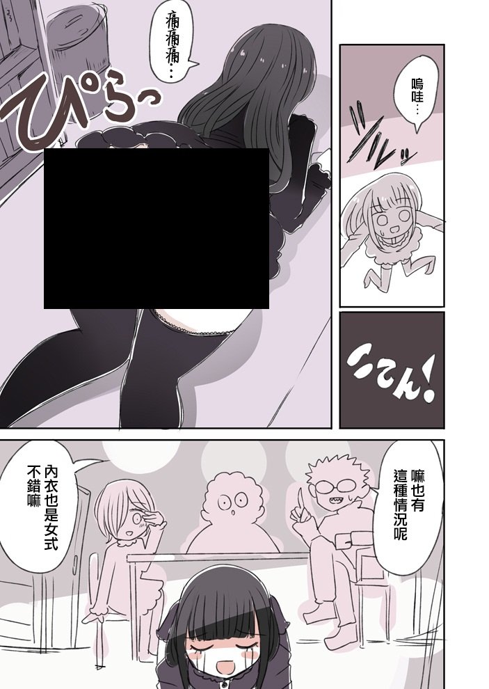 第4话