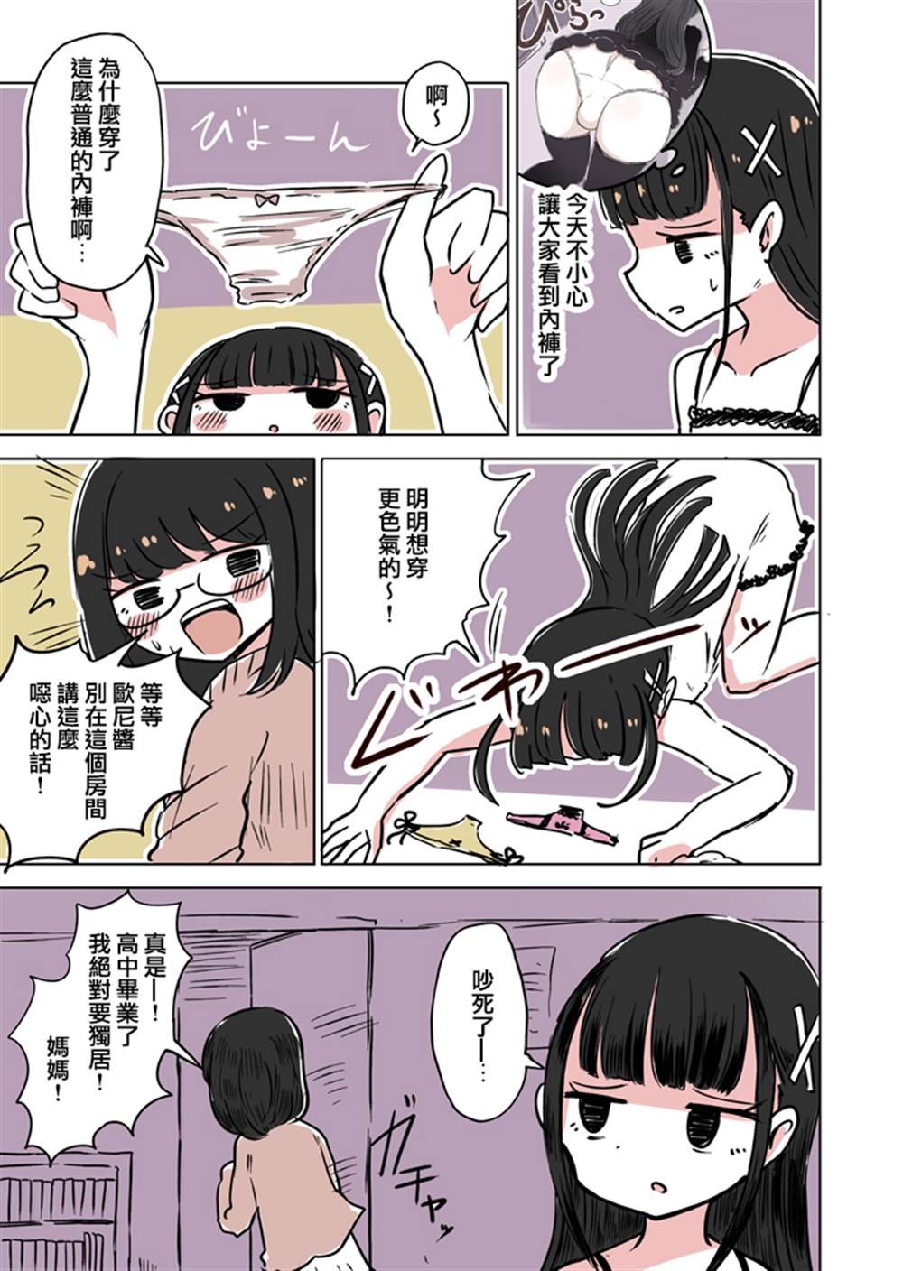第4.5话