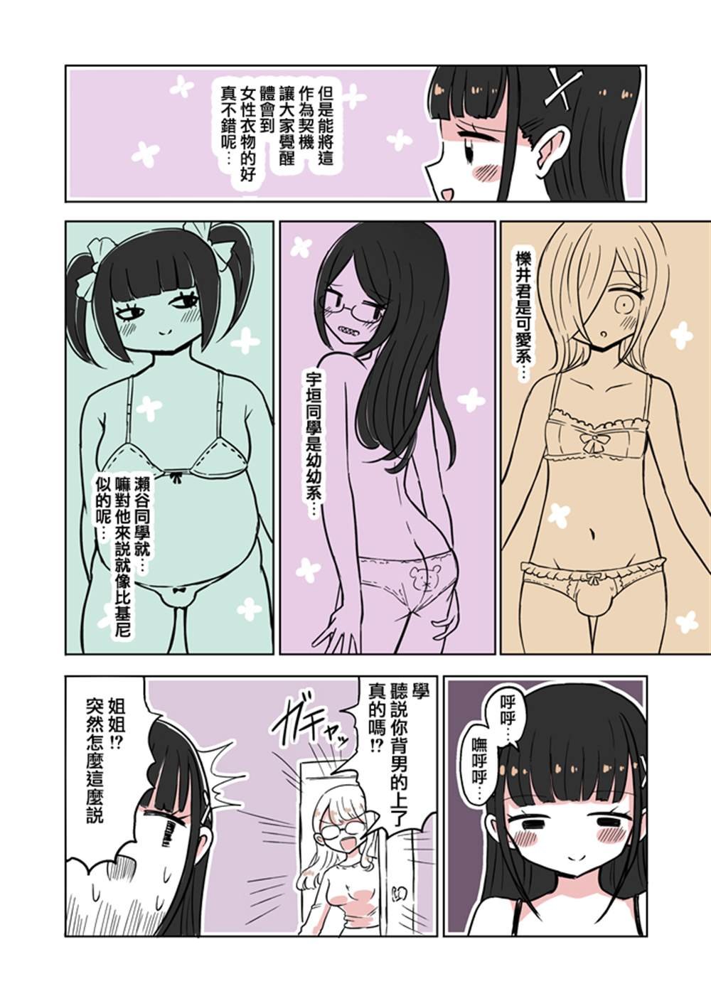 第4.5话