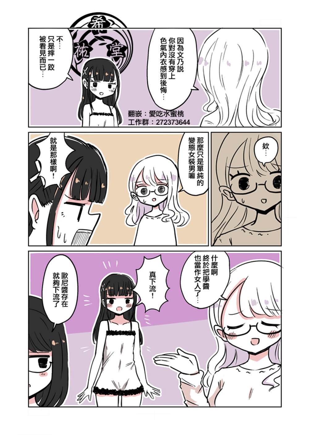 第4.5话