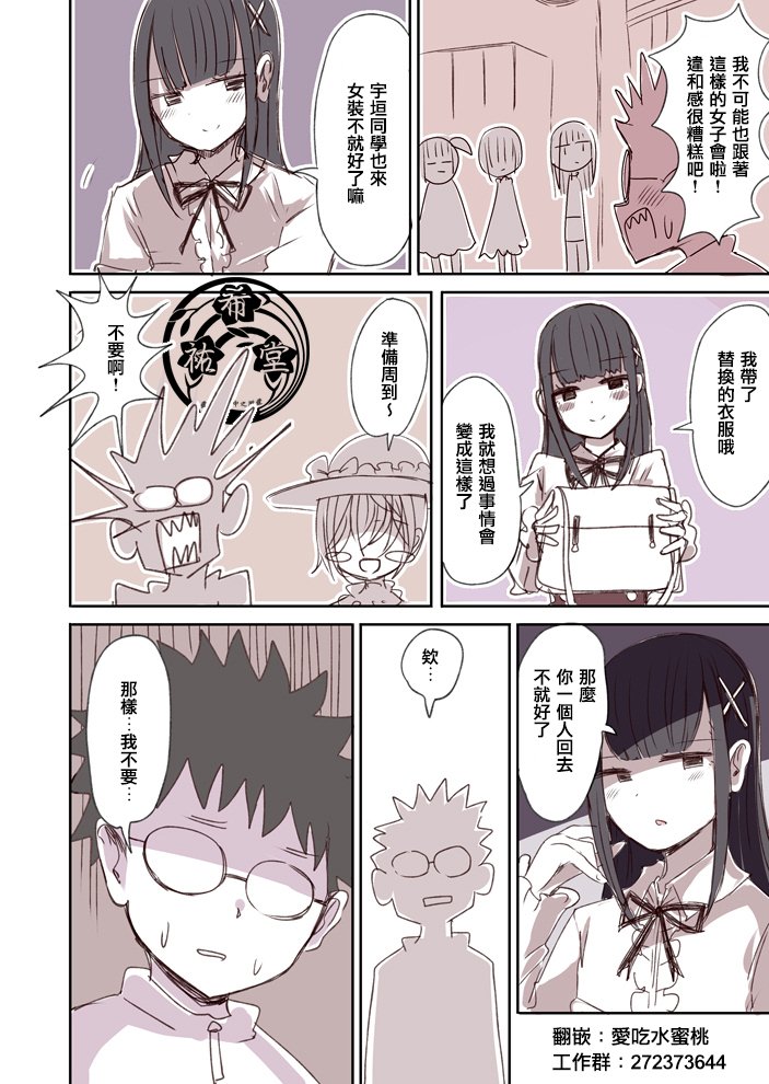 第6话