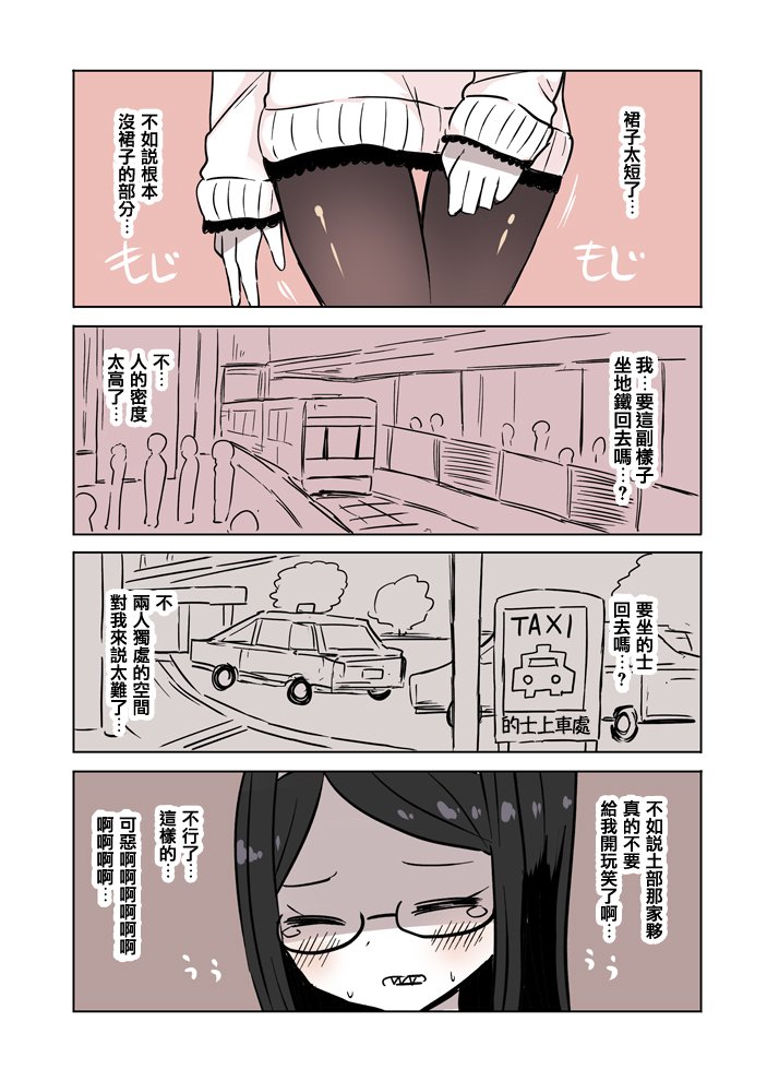 第6.5话