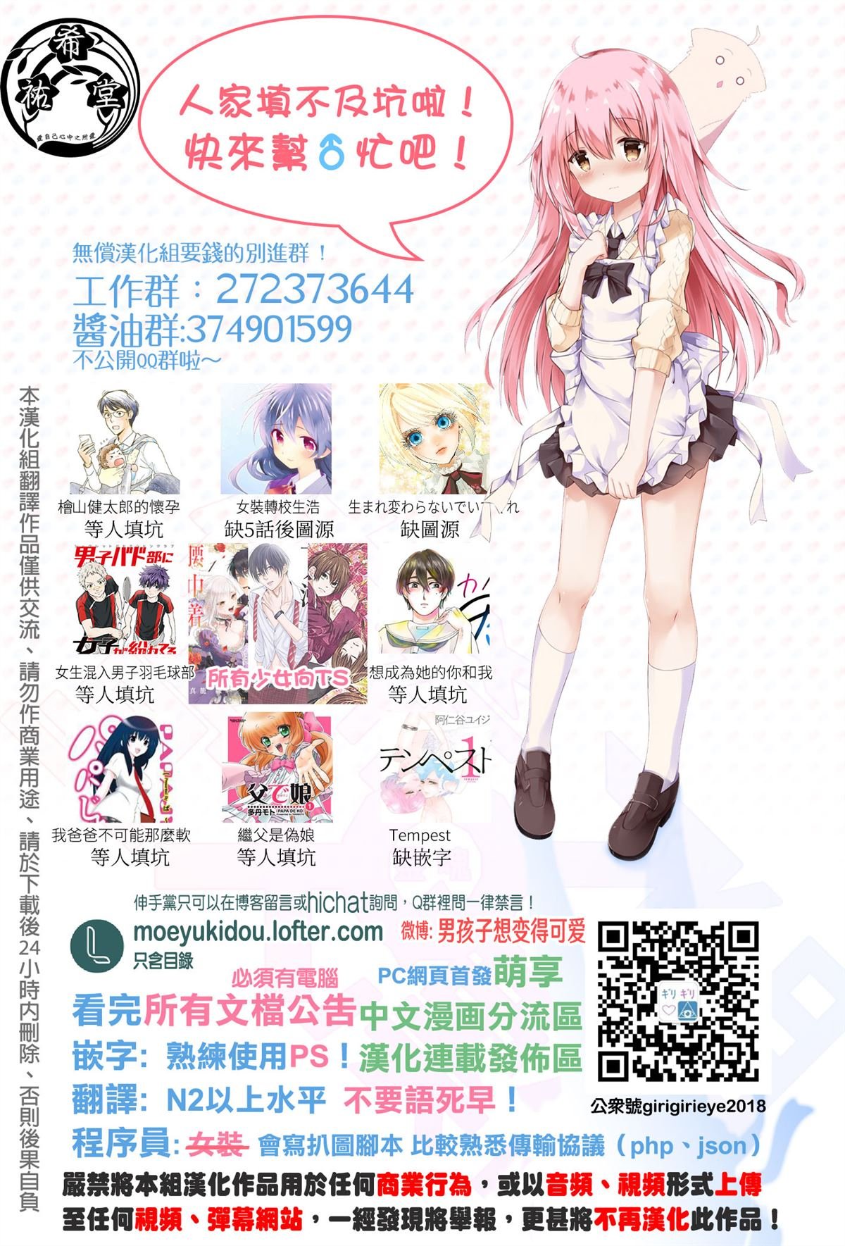 第6.5话