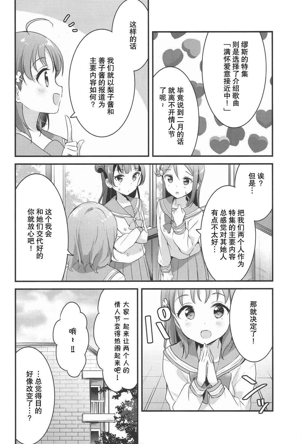 短篇