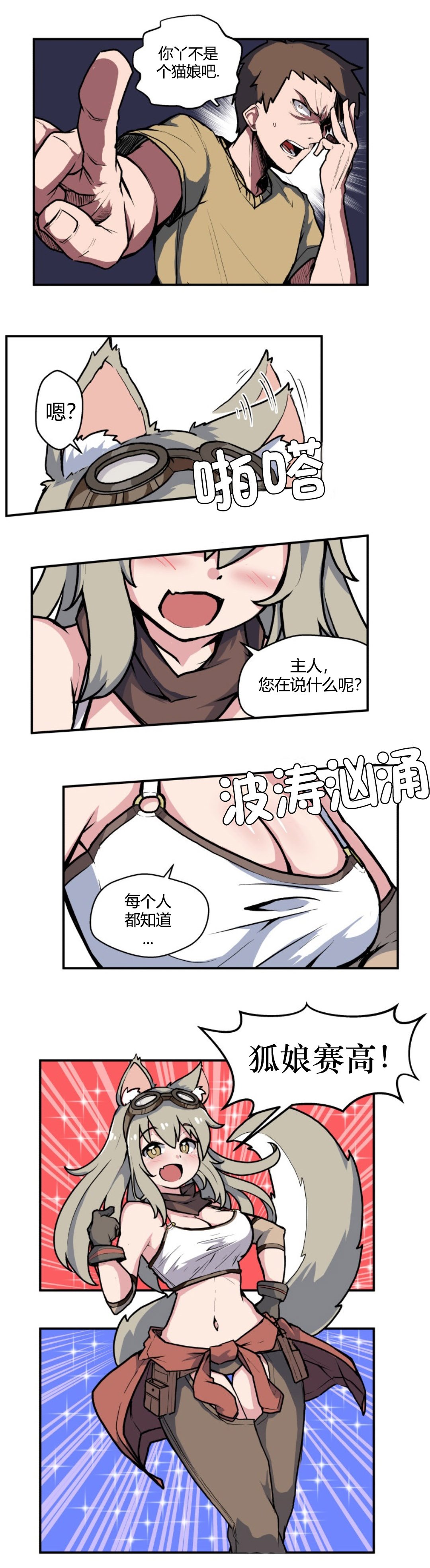 第02话