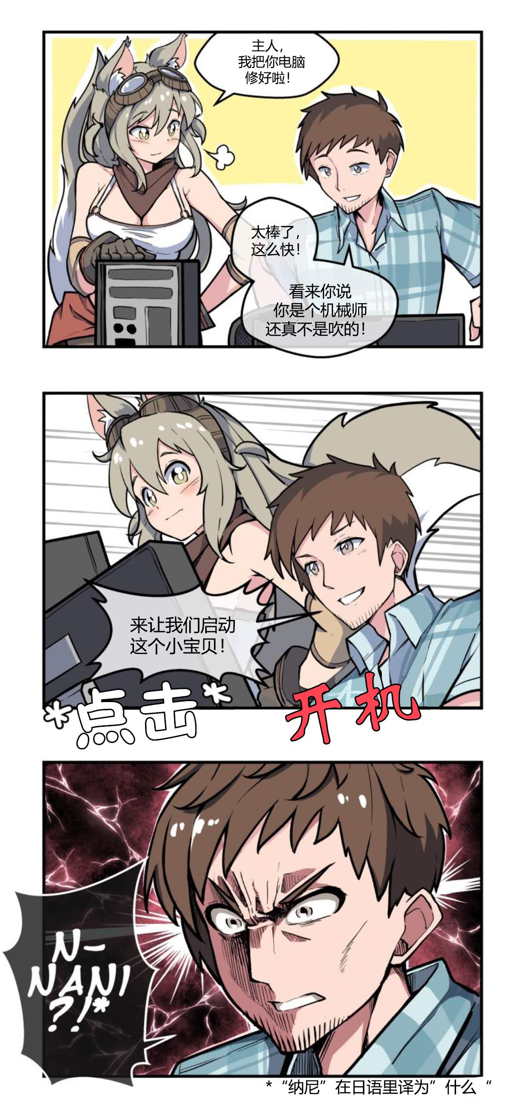 第04话