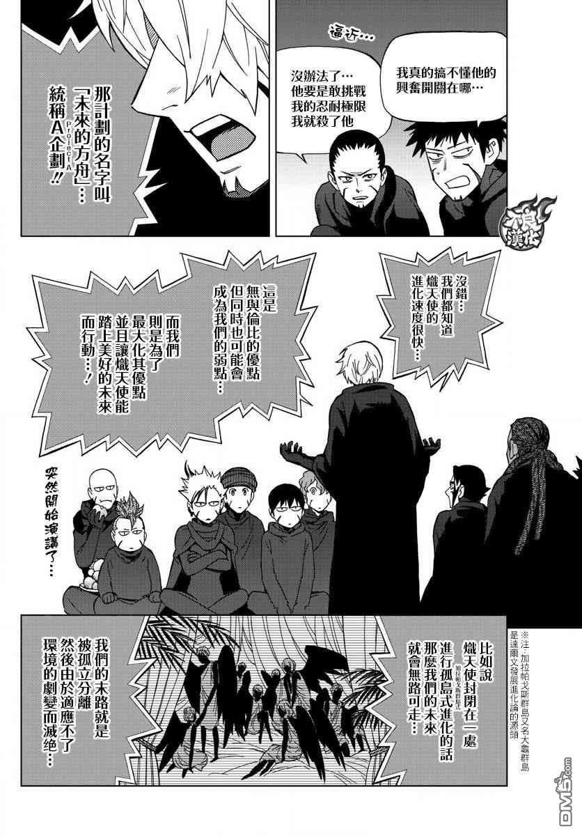 第57话