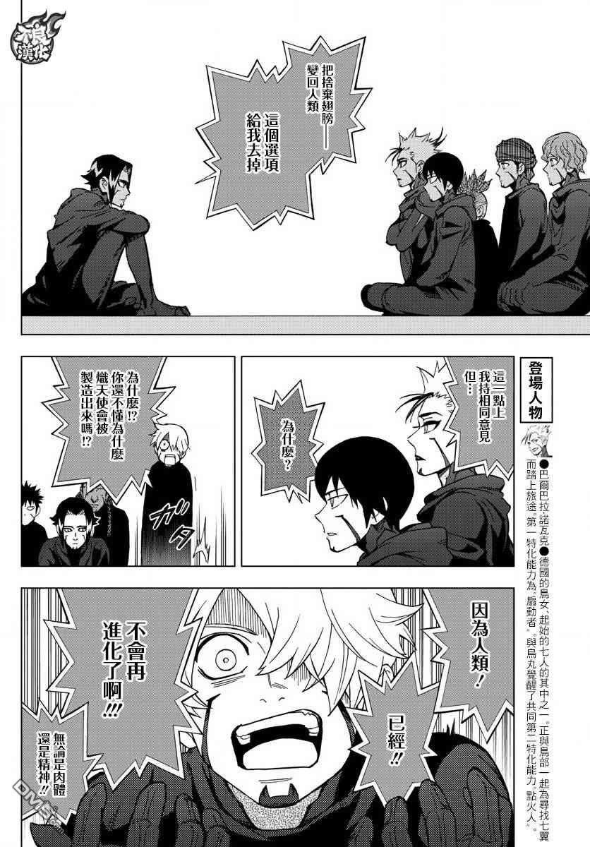 第57话