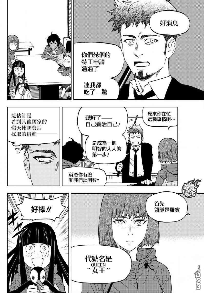 第57话