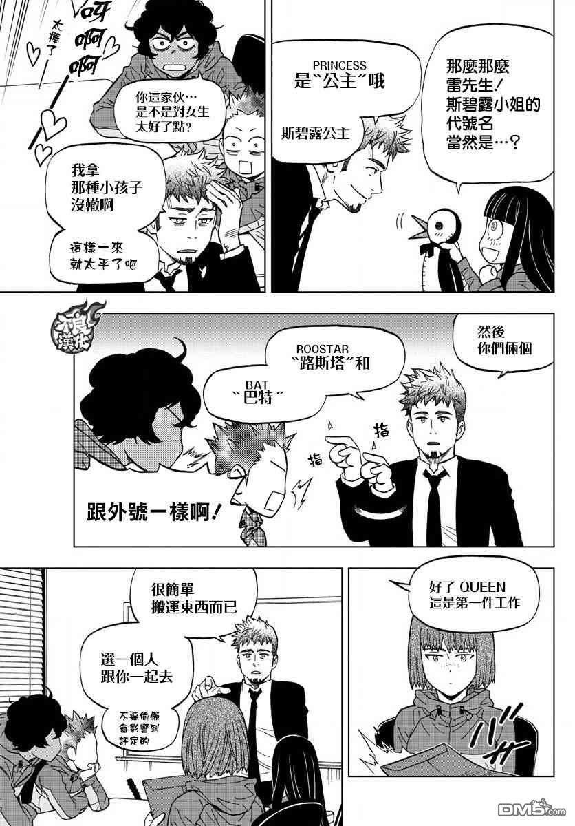 第57话