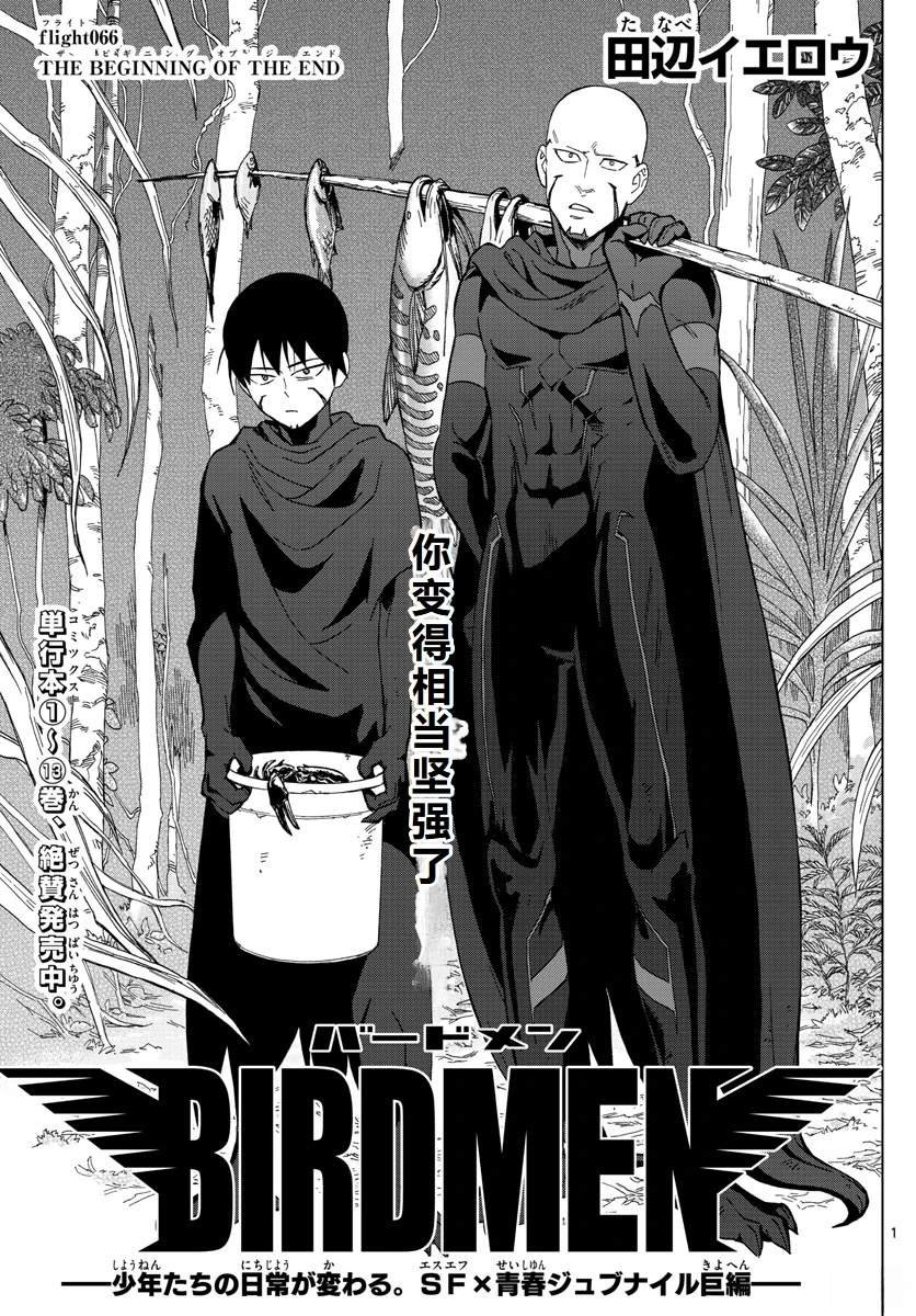 第66话