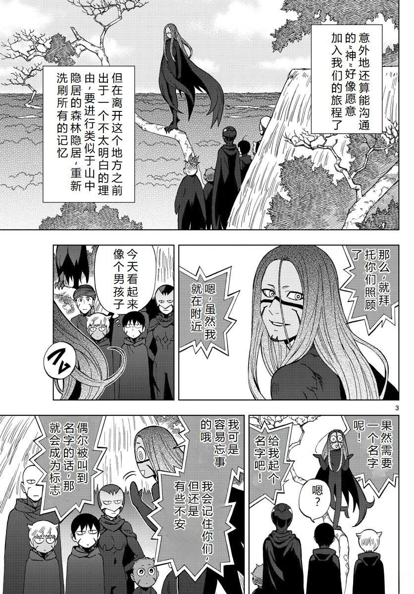 第66话