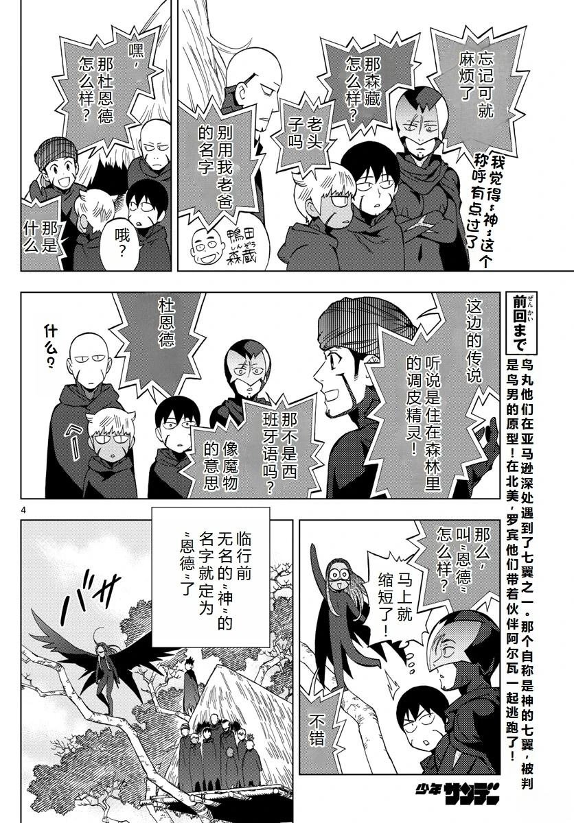 第66话