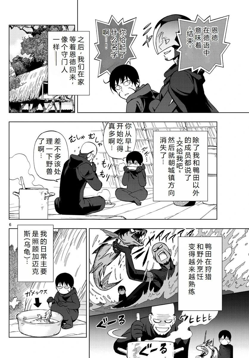 第66话