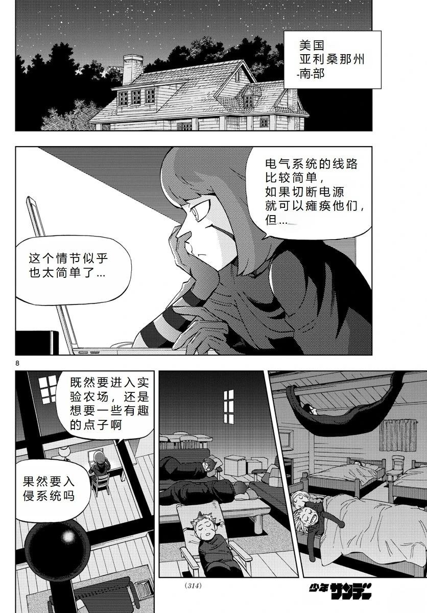 第66话