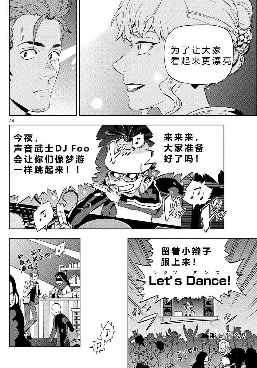 第66话