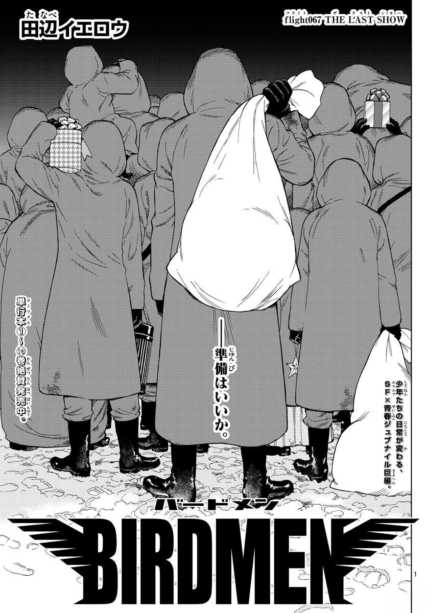 第67话