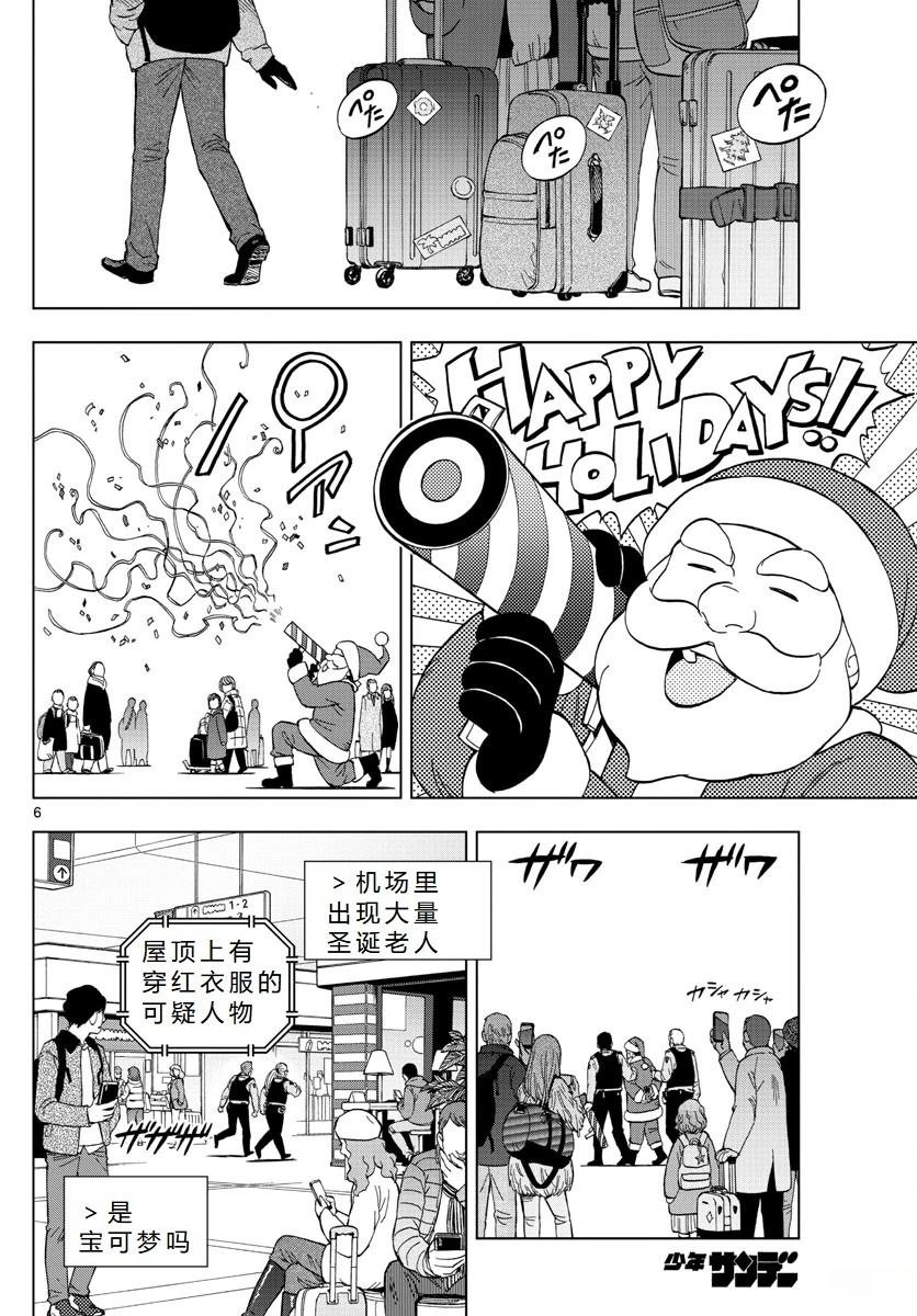 第67话