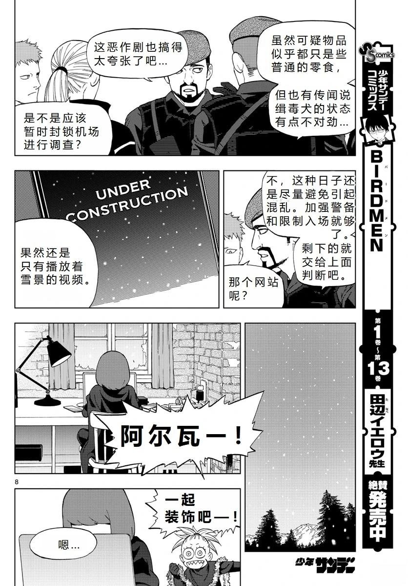 第67话