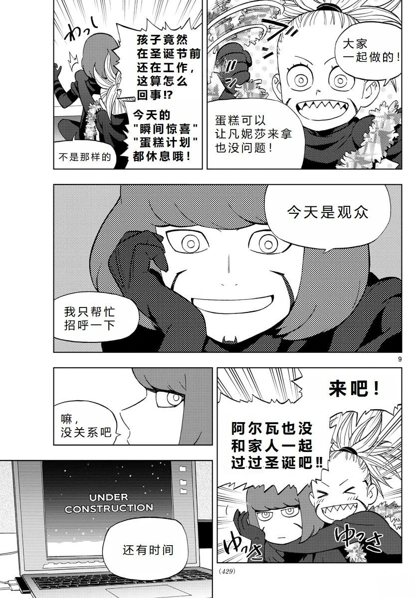 第67话