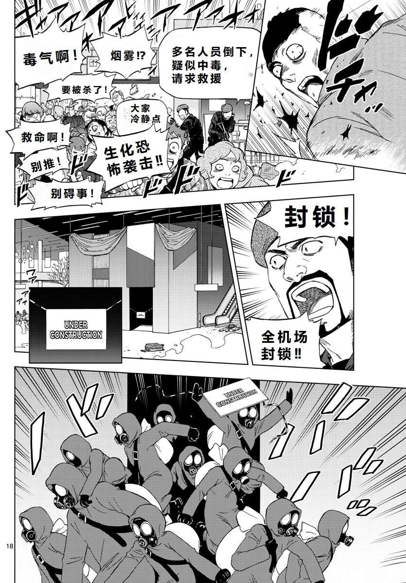 第67话