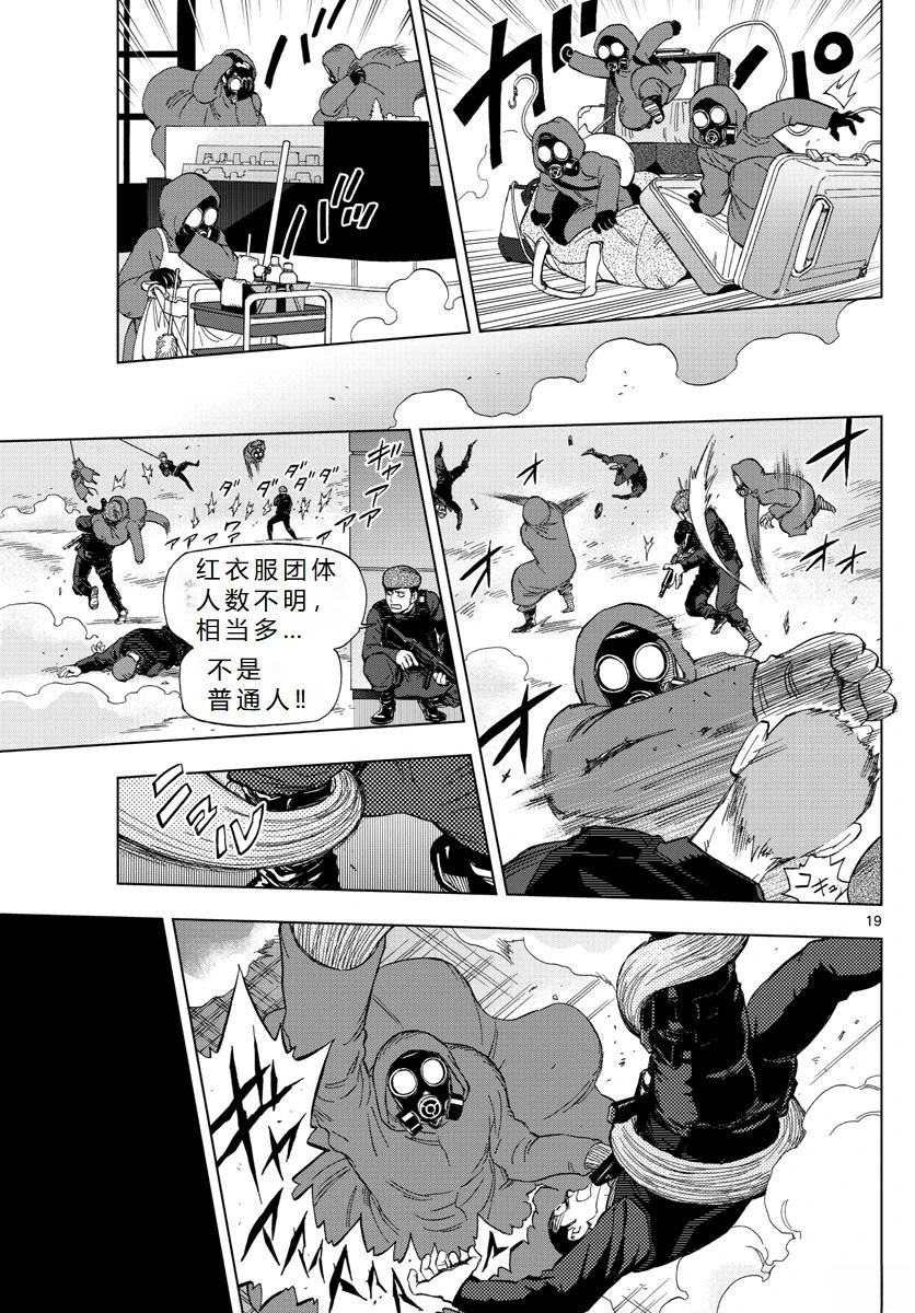 第67话
