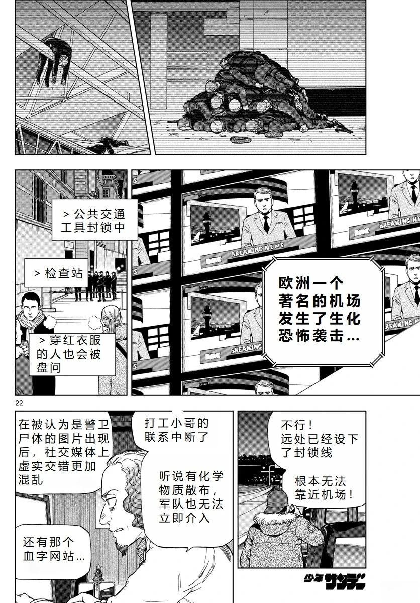 第67话