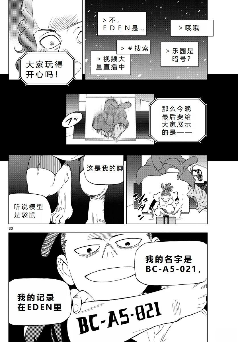 第67话