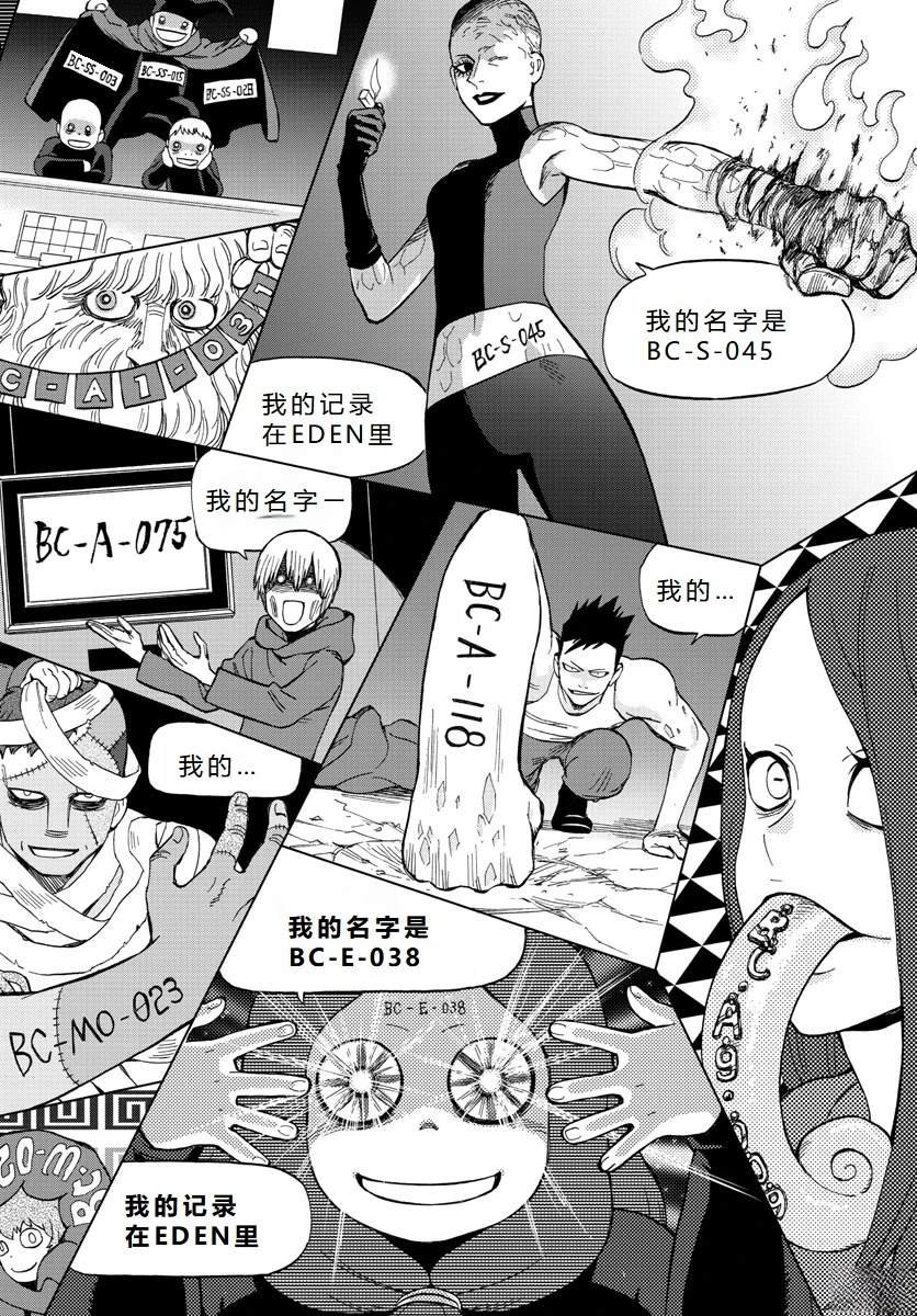 第67话