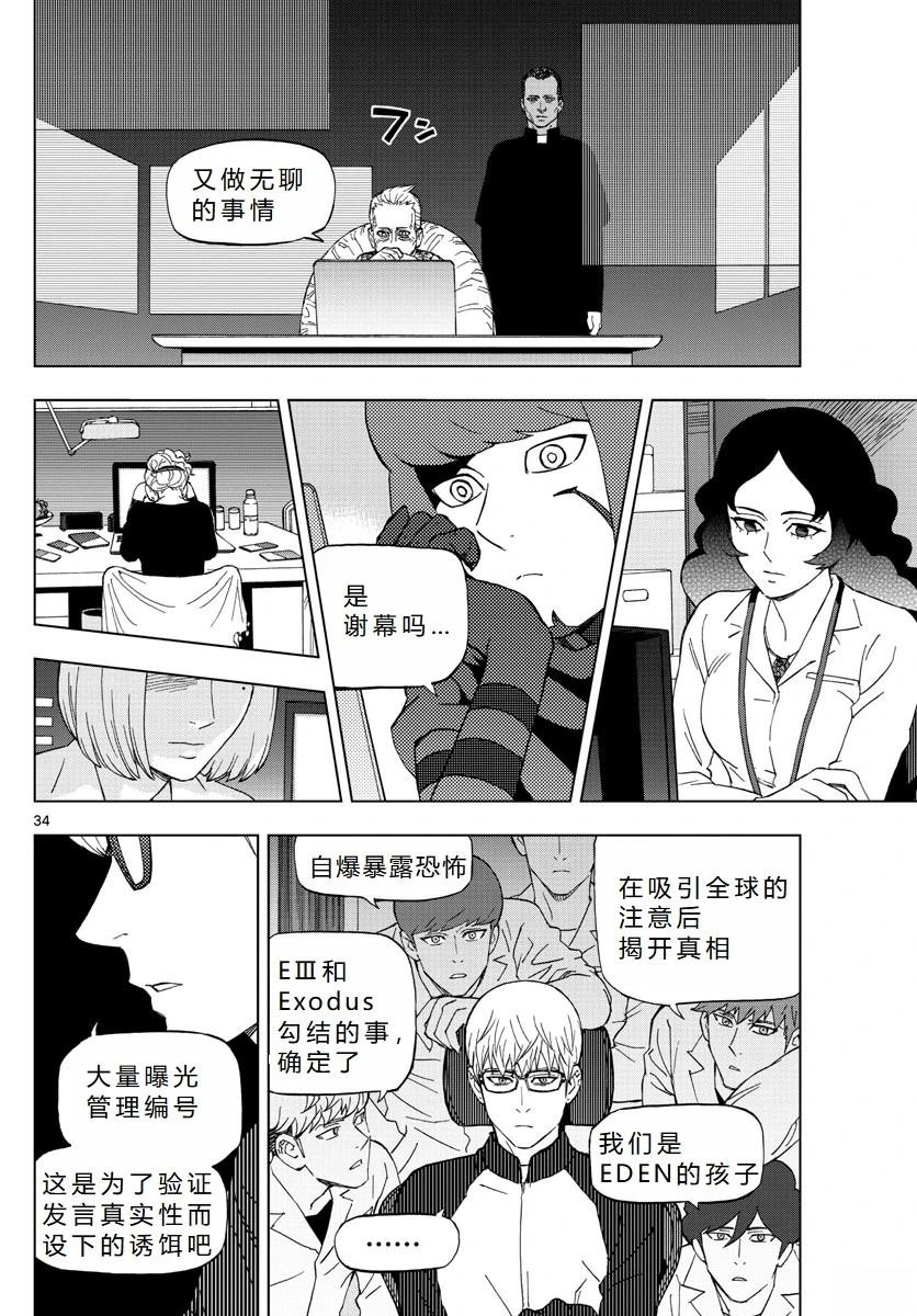 第67话