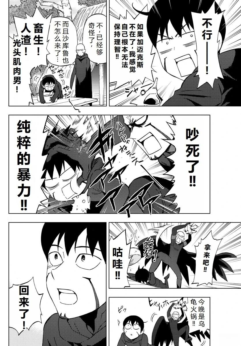 第67话