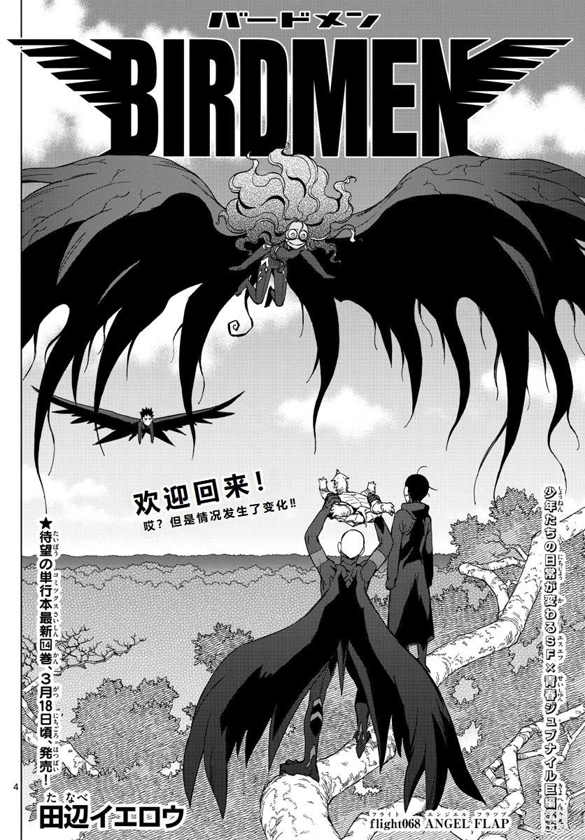 第68话