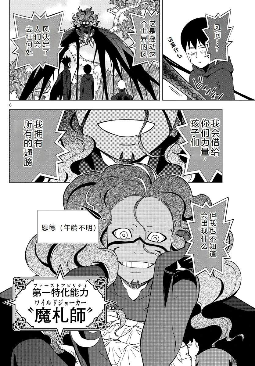 第68话