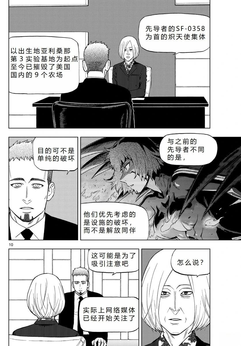 第68话