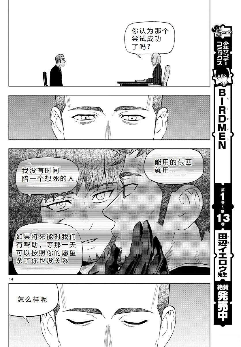 第68话