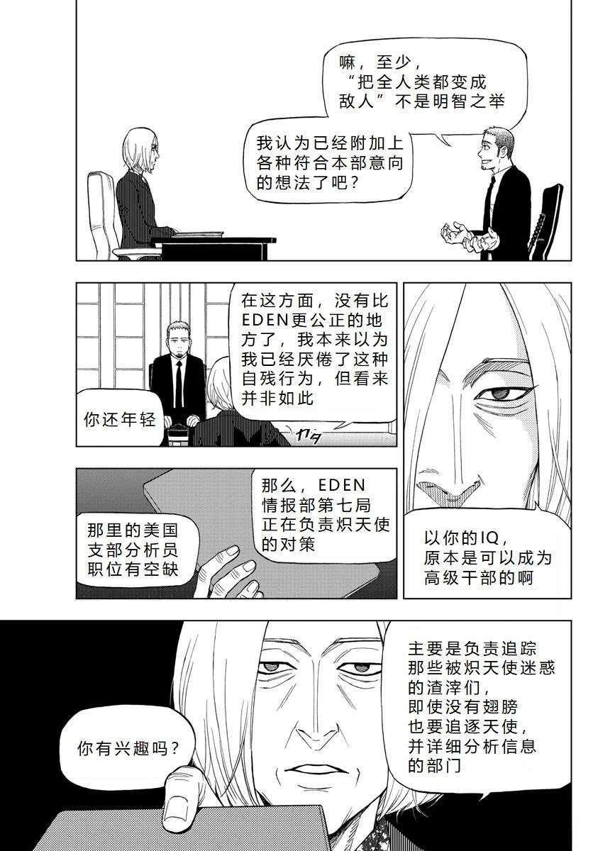第68话