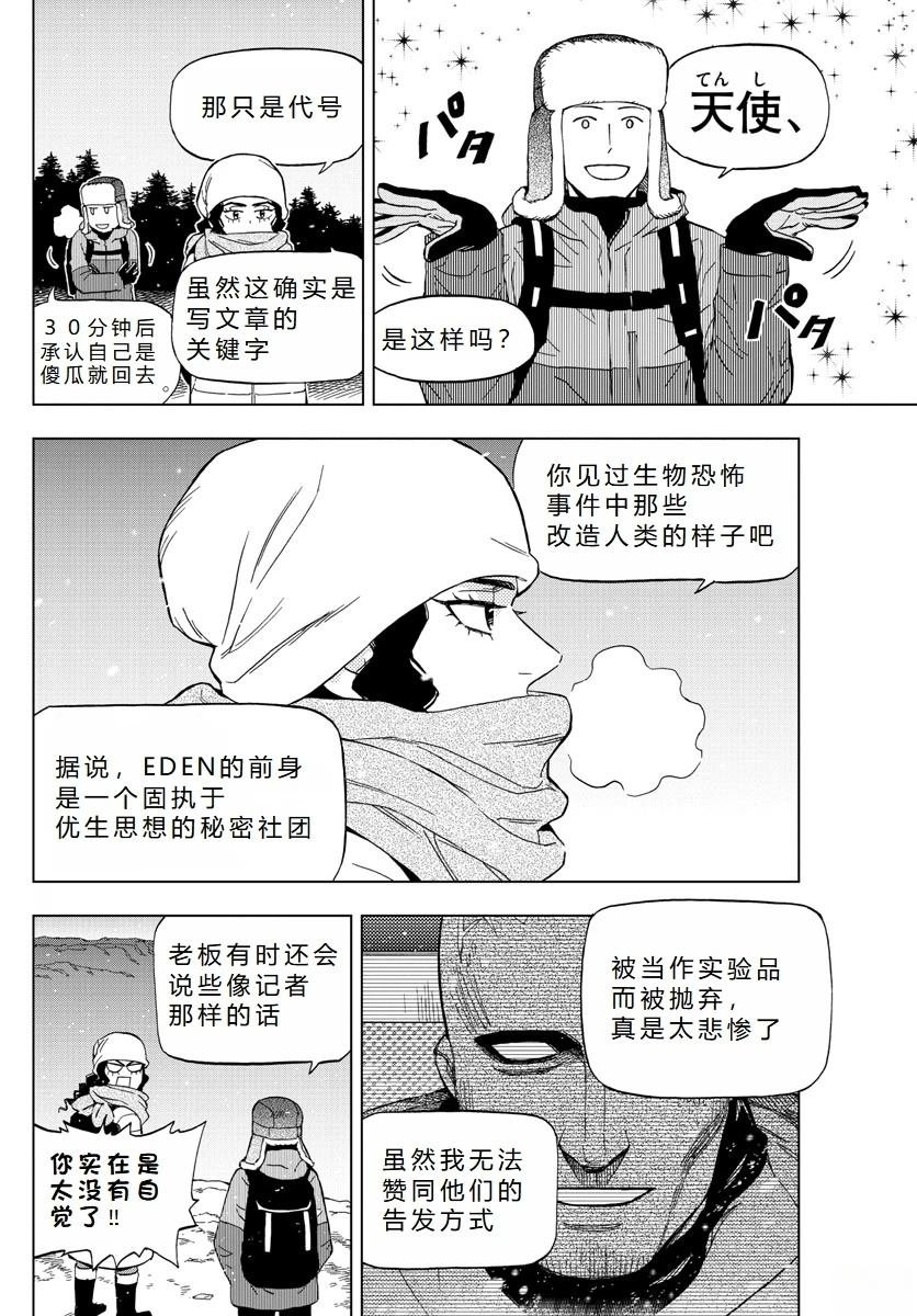 第68话