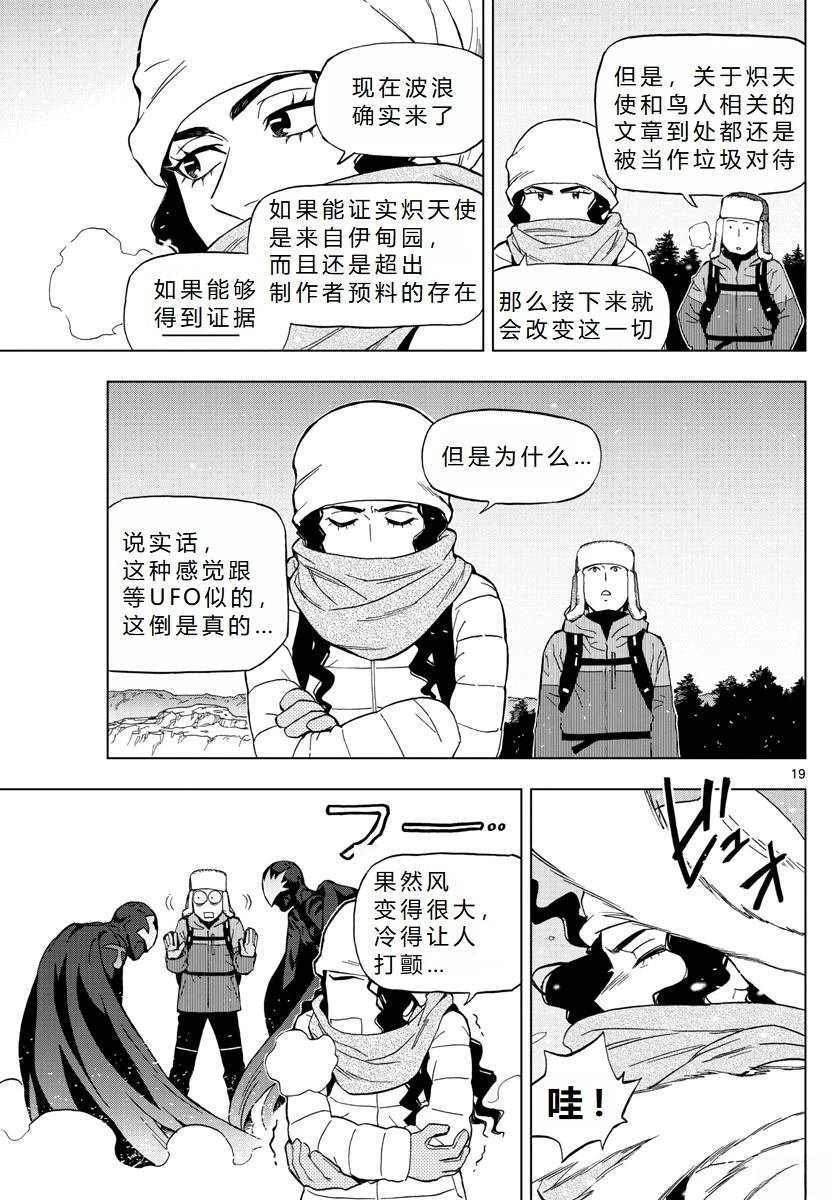 第68话