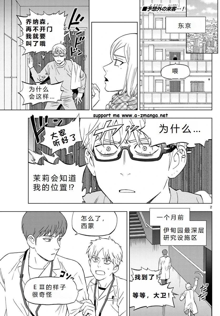 第69话