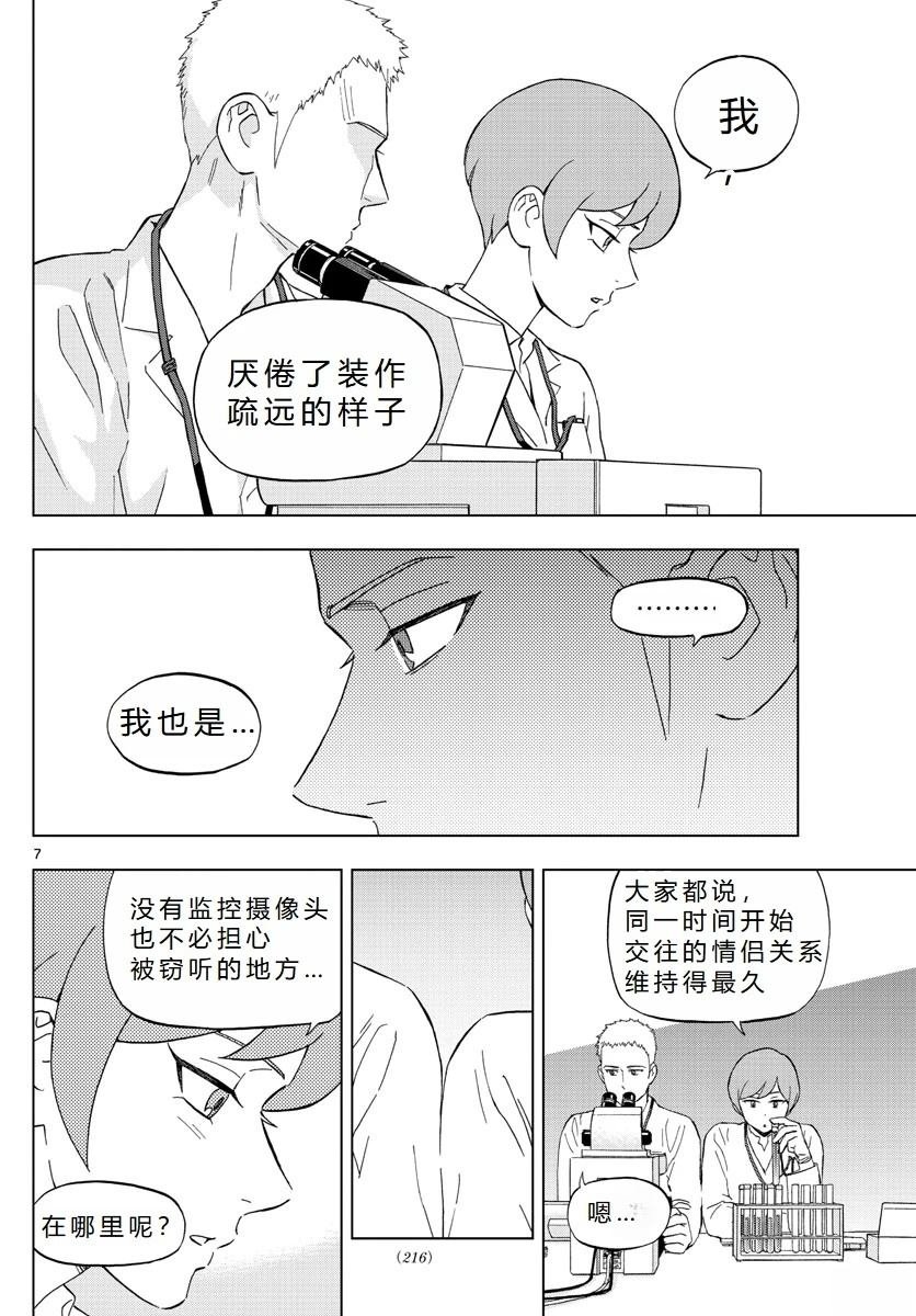 第69话