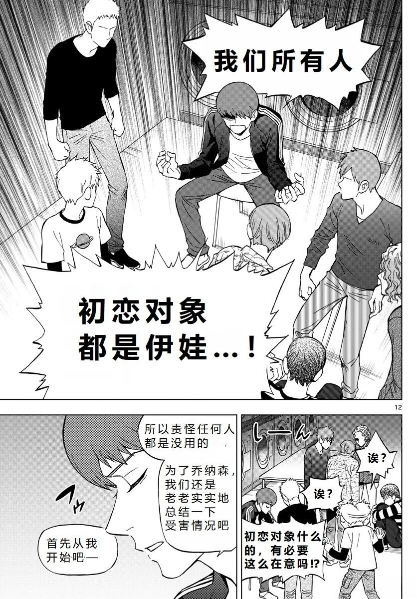 第69话