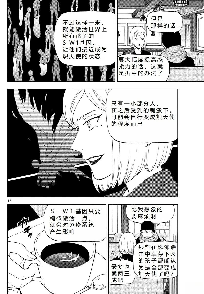 第69话