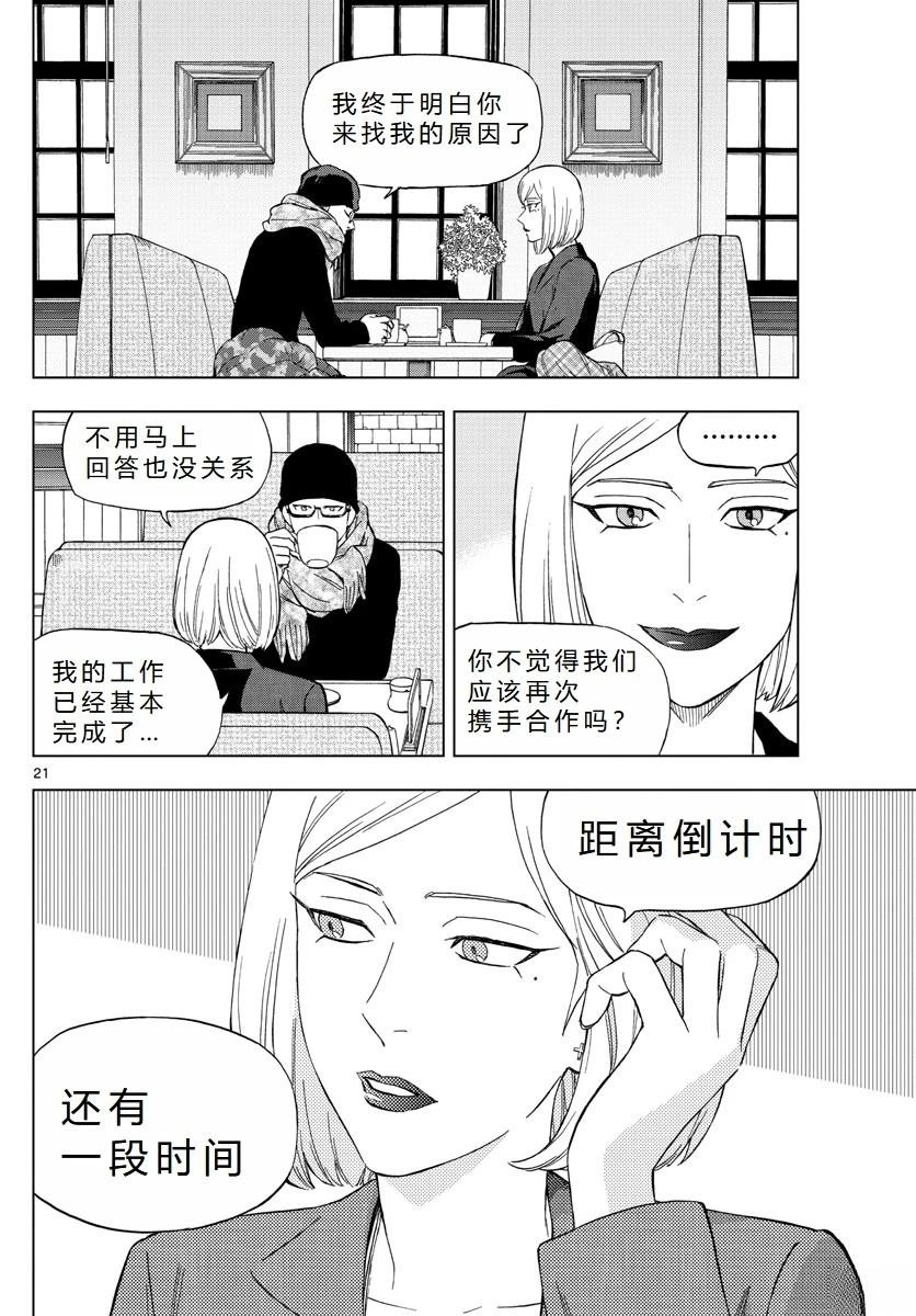 第69话
