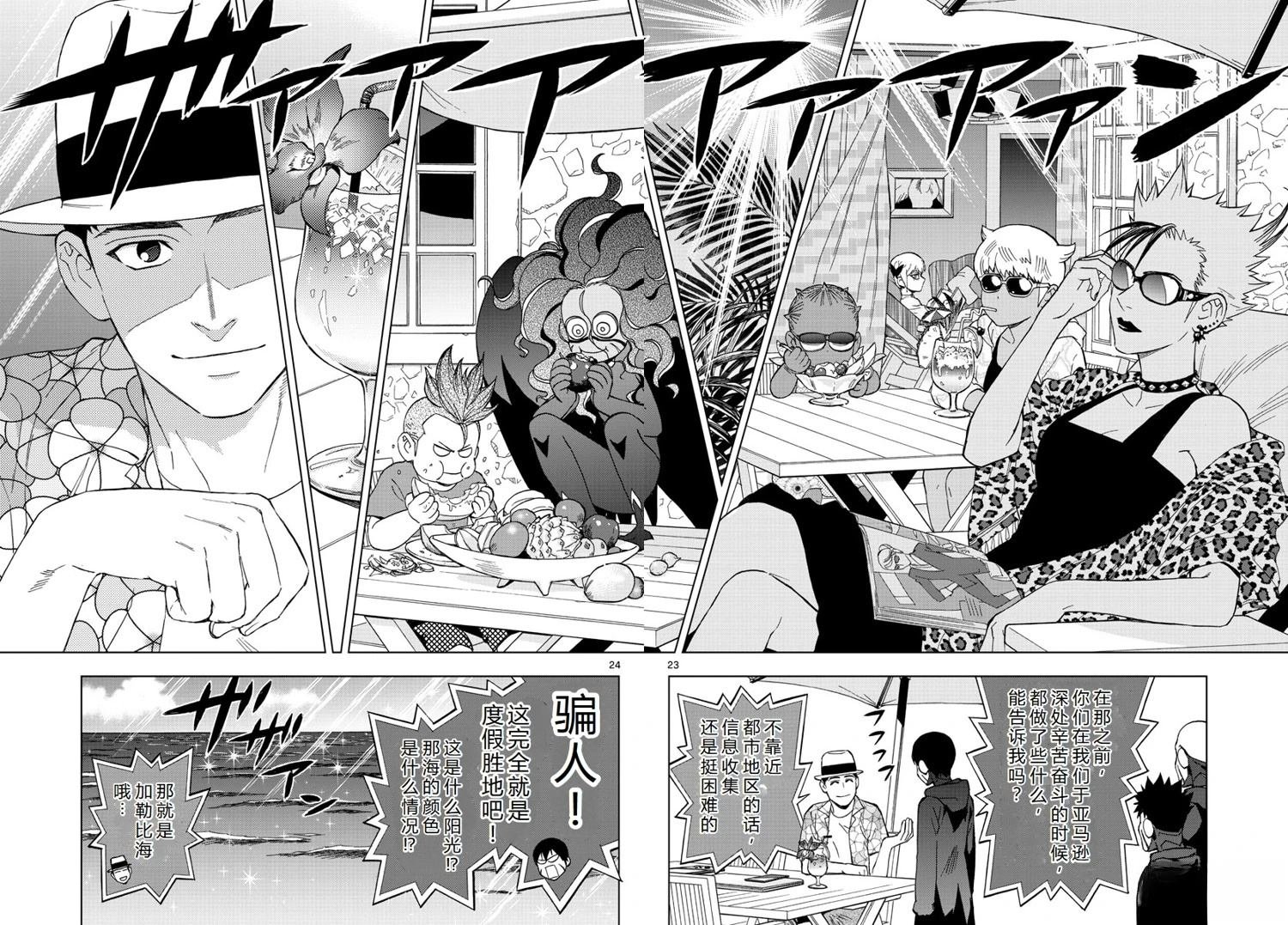 第69话