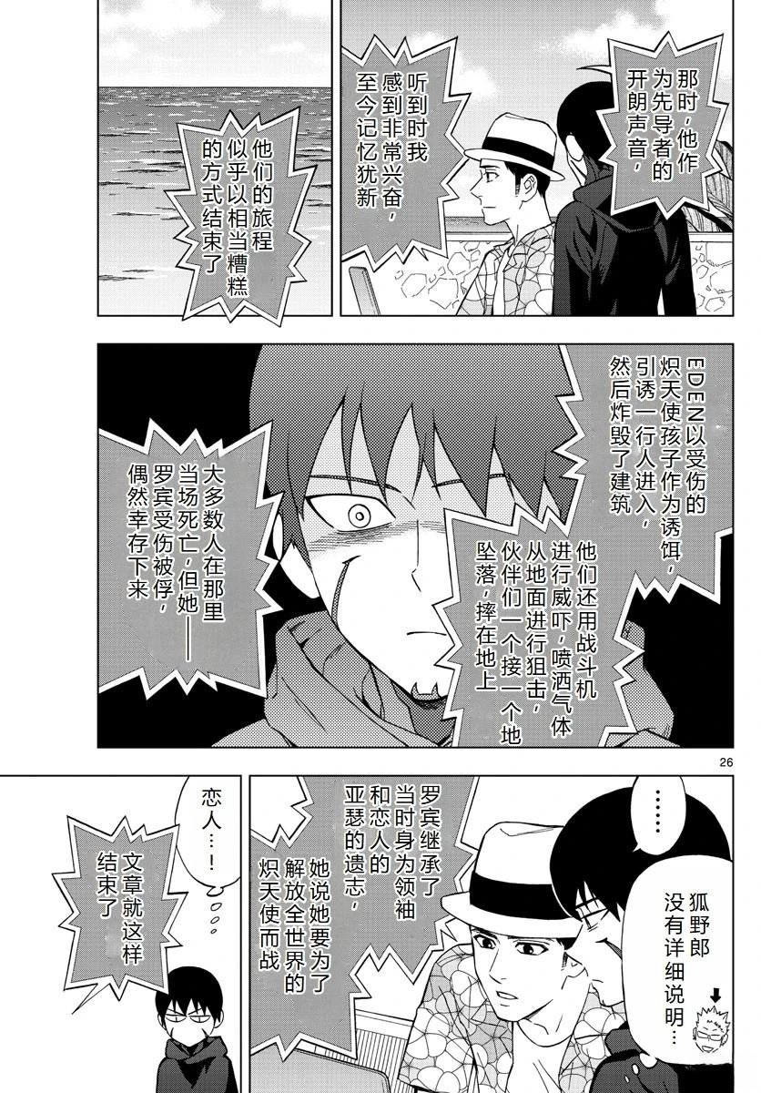 第69话