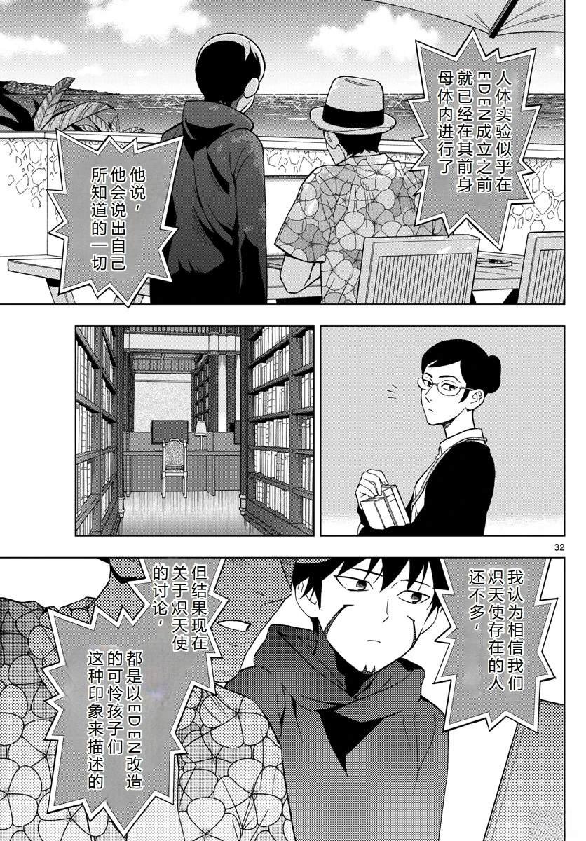 第69话