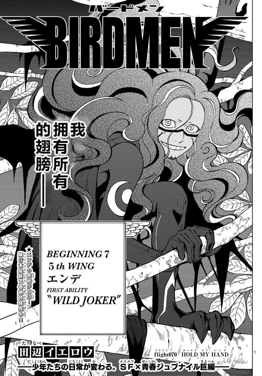 第70话